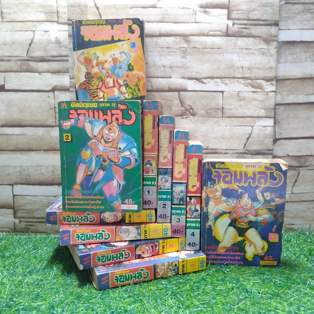 📚🐰💸 หนังสือการ์ตูนเรื่อง : คินนิคุแมน จอมพลัง 3ภาค11เล่ม (AA9578)