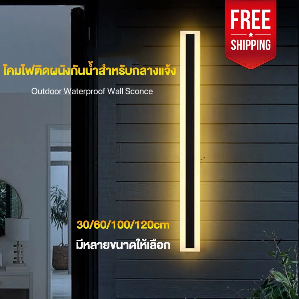 LED โคมไฟภายนอกติดผนัง สวน คอร์ทยาร์ด ประตู โคมไฟติดผนัง AC220V อลูมิเนียม โคมไฟผนังภายนอก Outdoor Wall Light