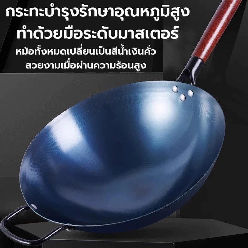 TS-0186 กระทะเหล็ก กระทะผัด 32/34/36CM ไม่เคลือบผิว ให้ความร้อนสม่ำเสมอ ไม่ติดกระทะ กระทะก้นลึก - รูปที่ 2