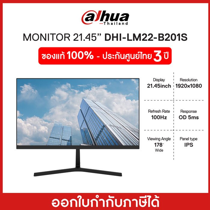 Dahua Monitor LM22-B201S 22inch FHD 100Hz จอมอนิเตอร์ 22นิ้ว รับประกัน 3ปี ของแท้