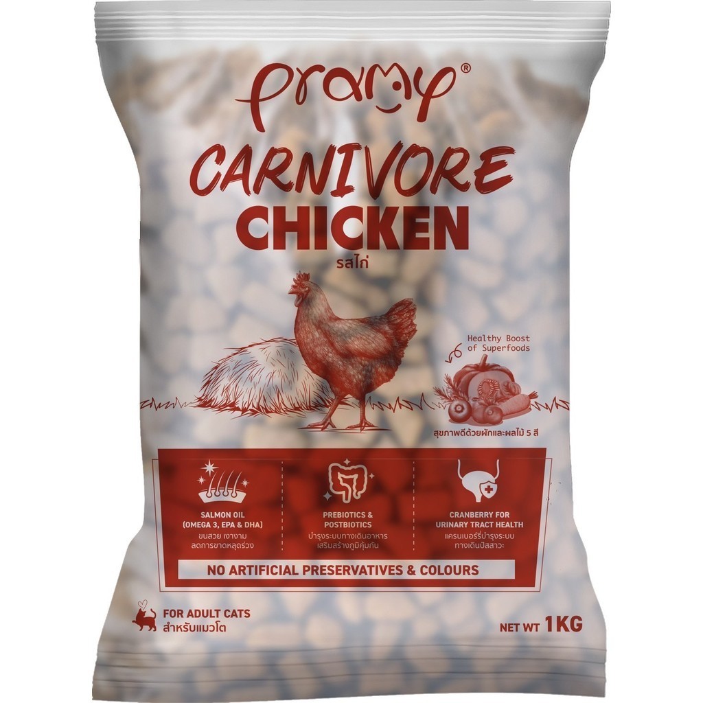 (ถุงแบ่ง) Pramy Carnivore พรามี่ คาร์นิวอร์ อาหารเม็ดแมว สูตรเน้นเนื้อแท้ โปรตีนสูง ขนาด 1 KG