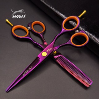 ถูก/แท้ Jaguar 1คู่ ชุดกรรไกรตัดผม (สีม่วง) ขนาด 5.5 นิ้ว