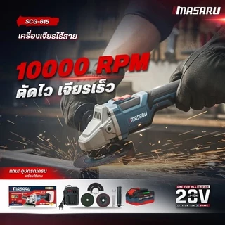 MASARU SCG-600 เครื่องเจียร์ไร้สาย 4 นิ้ว Power TURBO 20V เครื่องเจียร์แบตเตอรี่ หินเจียร์แบต