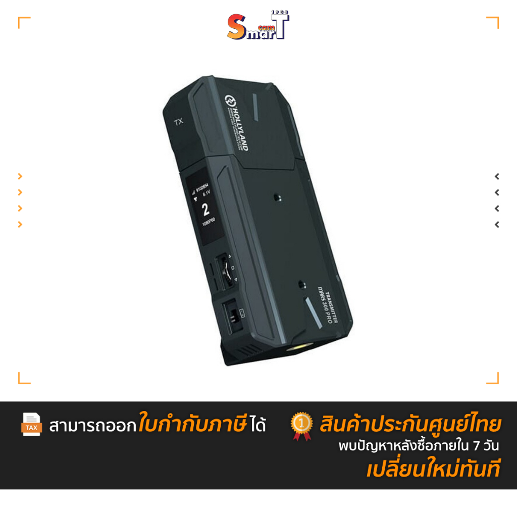 HollyLand - Mars 300 Pro (TX) (SingleTransmitter) สินค้าประกันศูนย์ไทย