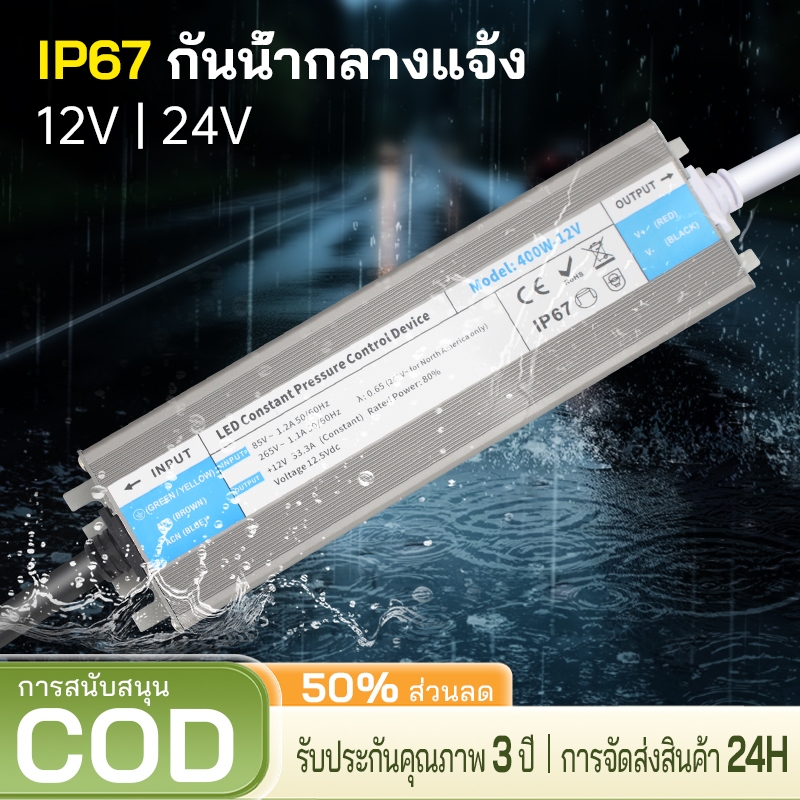 หม้อแปลงกันฝนกันน้ำกลางแจ้ง DC12V / 24VLED Power Adapter