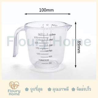 Floury Home ☁️ สินค้าจากกทม. ☁️ ถ้วยตวงพลาสติกสีแบบใส มี 3 ขนาด 150 ml / 300 ml / 600 ml สเกลบอกปริมาตรชัดเจน