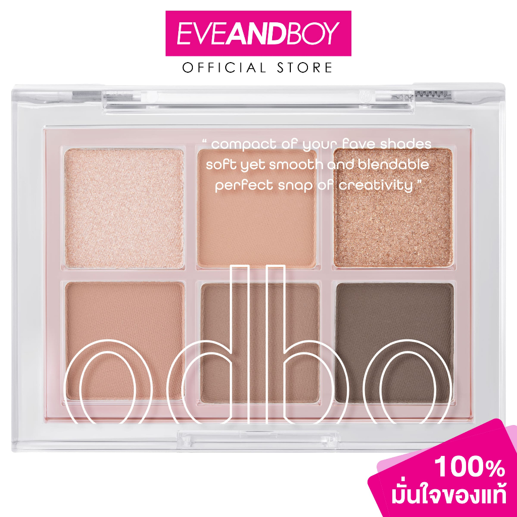 ODBO - Signature Eyeshadow (4.8 g.) พาเลทอายแชโดว์
