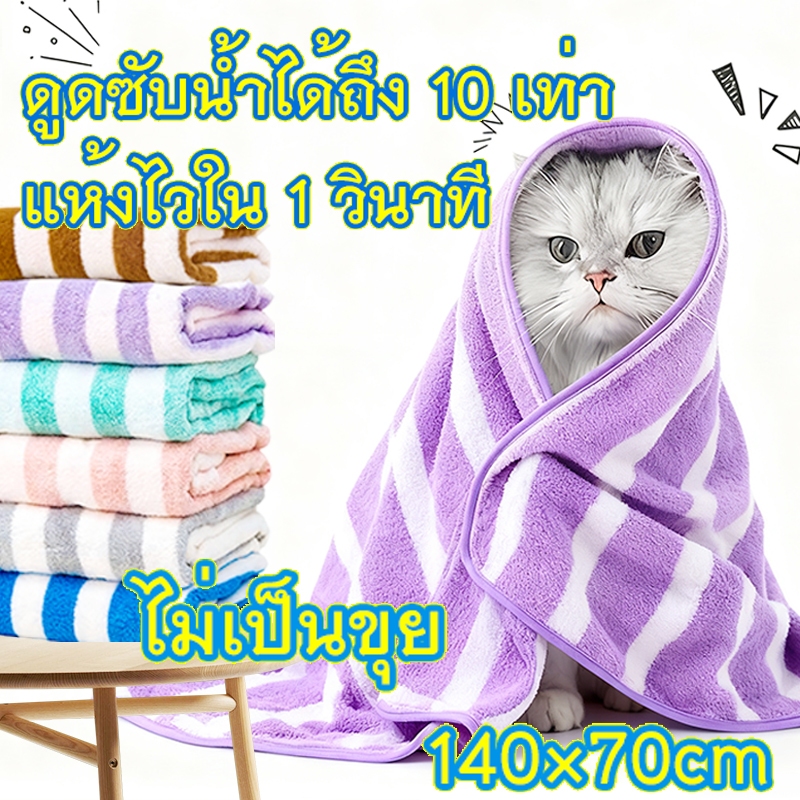 SaiSoft ดูดซับน้ำได้ถึง 10 เท่า ผ้าเช็ดตัว ระบายอากาศที่ดี อ่อนนุ่มเป็นมิตรกับผิว ไม่มีกลิ่น ผ้าเช็ดผม ผ้าเช็ดหน้า