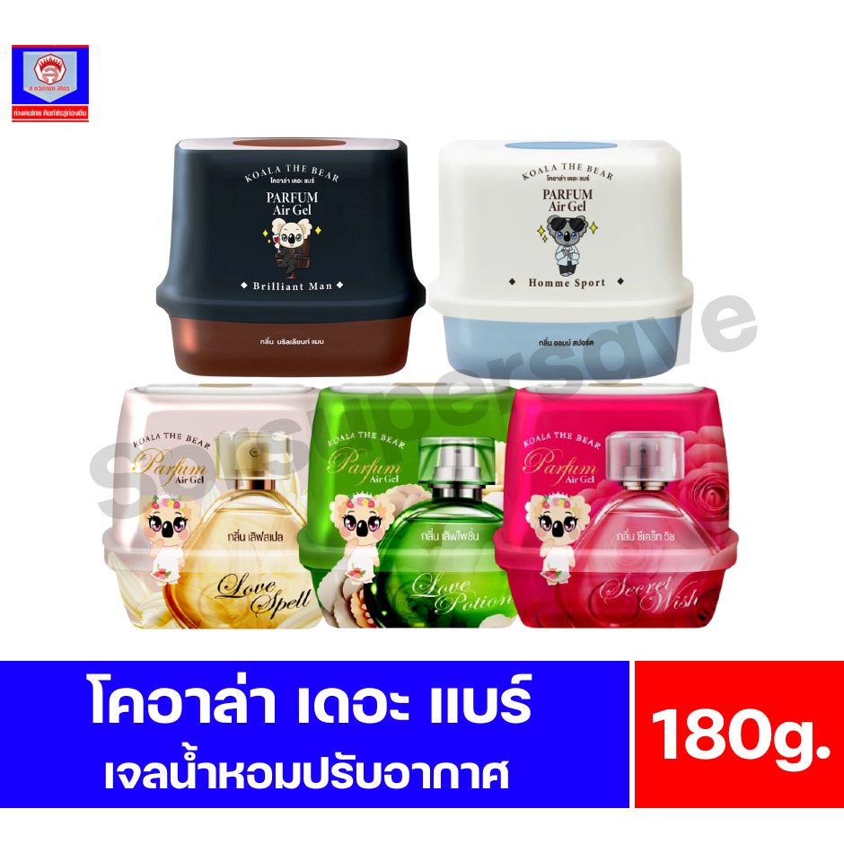 โคอาล่า เดอะ แบร์ เจลน้ำหอมปรับอากาศ ขนาด 180 กรัม