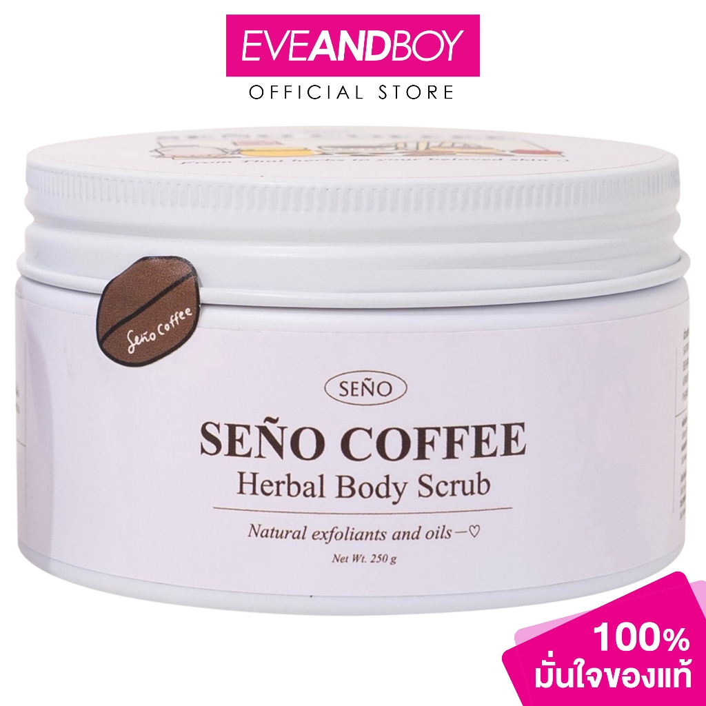 SENO - Coffee Herbal Body Scrub (250g.) ซินญอ สครับซินญอคอฟฟี่ (250 กรัม)