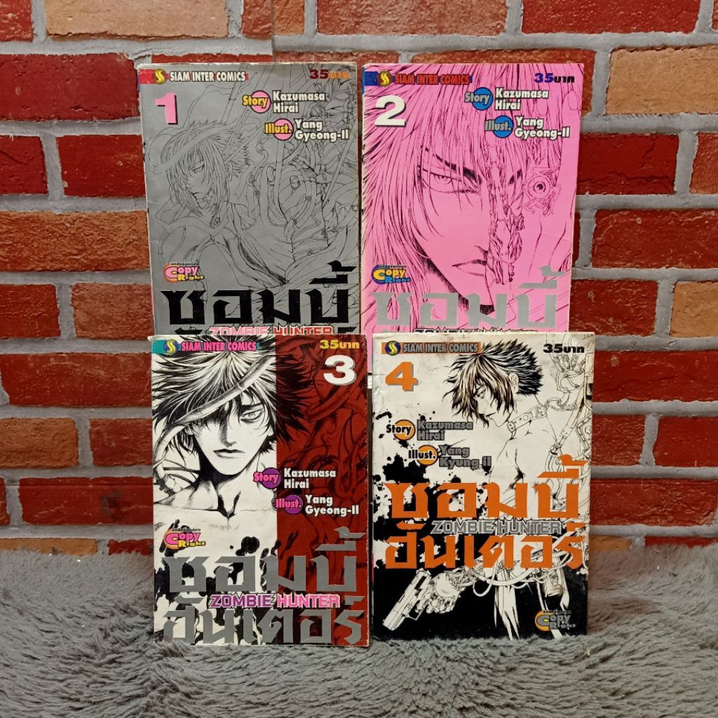 📚🐰💸 หนังสือการ์ตูนเรื่อง zombie hunter ชุด 1-4 เล่ม AB3414
