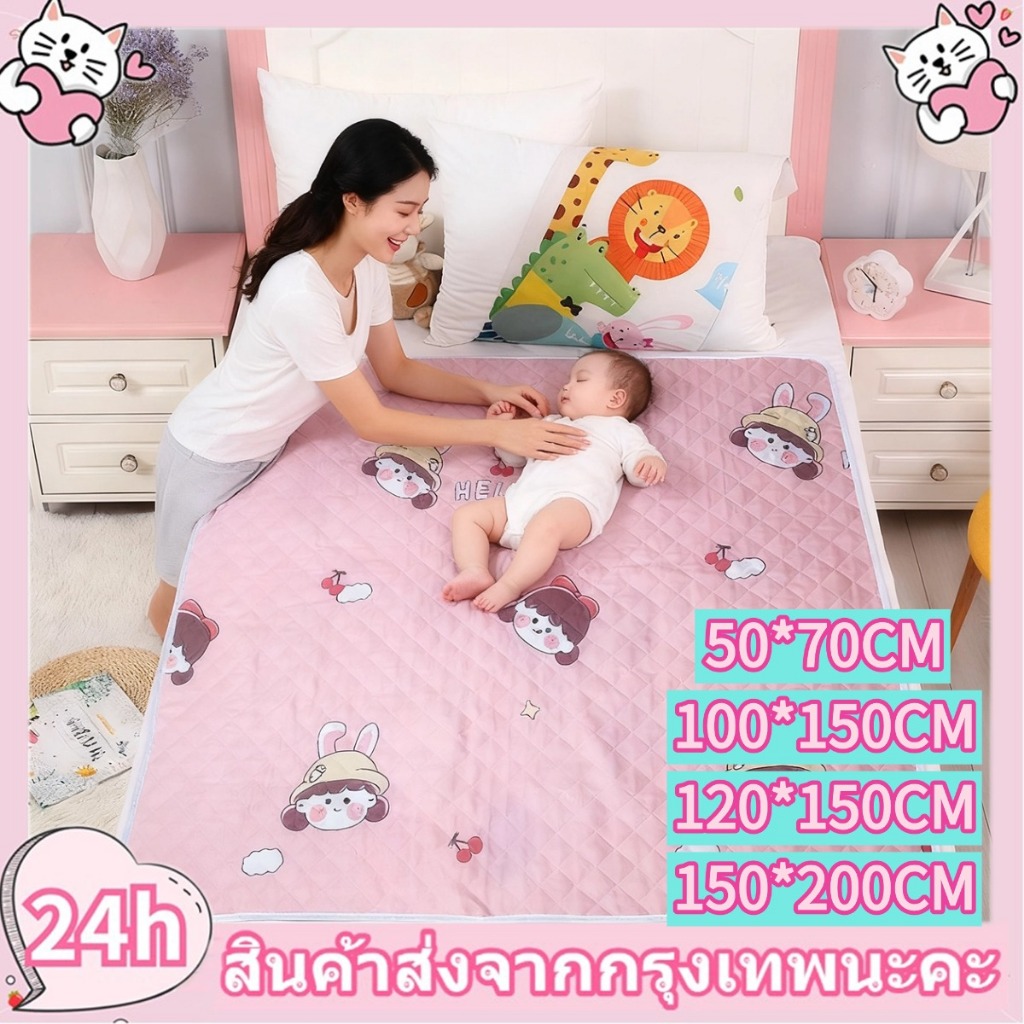【พร้อมส่งจากไทย】 แผ่นรองฉี ผ้ารองฉี่3ชั้น สำหรับผู้ใหญ่ ผู้สูงอายุ ผู้ป่วยติดเตียง ผู้หญิงปรำจำเดือน แผ่นรองกันเปื้อน