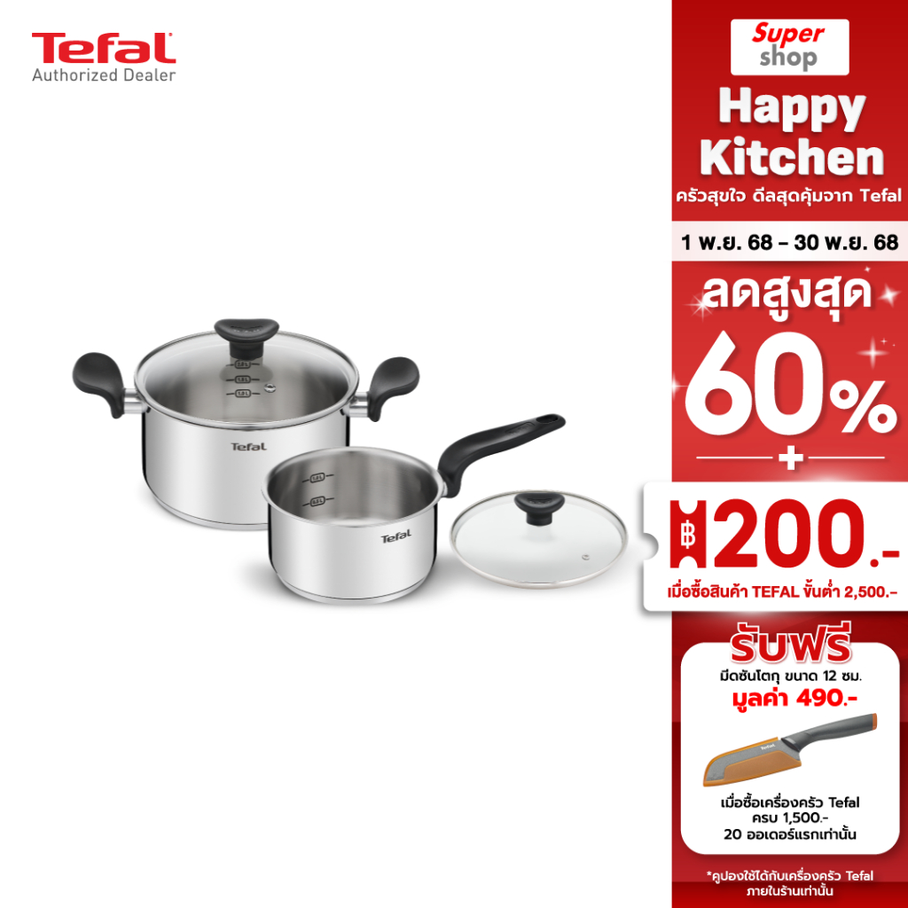 Tefal ชุดกระทะและหม้อพร้อมฝา Primary Set  4 ชิ้น รุ่น E308S474