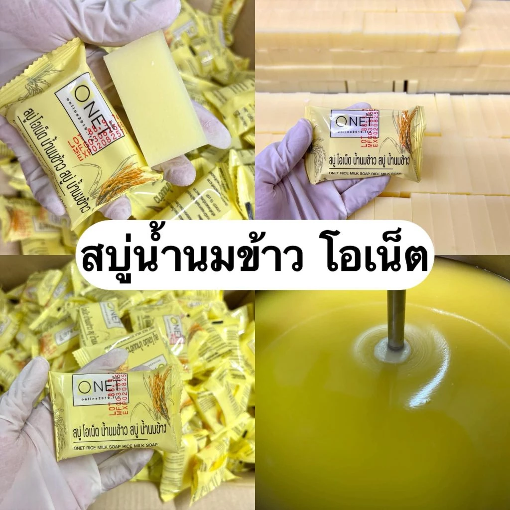 สบู่โอเน็ต ขมิ้น ทานาคา สครับกาแฟ ว่านนางคำ C&E 10-20 ก้อน thumbnail 8