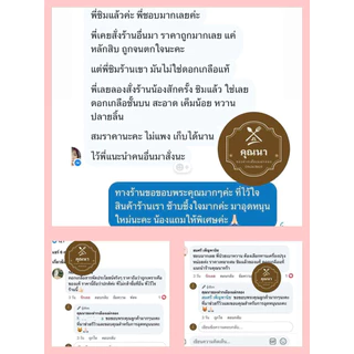 ดอกเกลือแท้คีโตทานได้ จากสมุทรสงคราม โซเดียมต่ำ เค็มน้อย ดีต่อสุขภาพ ถุงละ 1kg