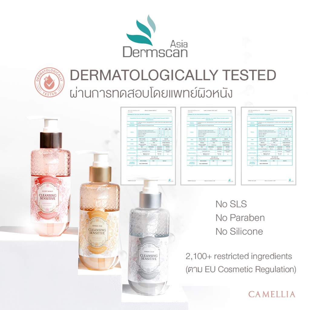 คลีนซิ่ง Probiotic เจลล้างจุดซ่อนเร้น หอมนุ่ม CAMELLIA คลีนเซอร์น้ำยาล้าง เพื่อสุขภาพอนามัยน้อง - 5