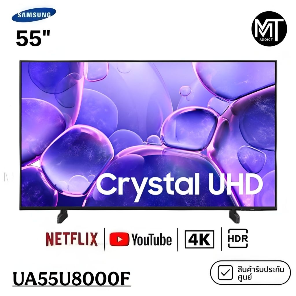 Samsung UA55U8000F ทีวี 55" Crystal UHD  4K Smart TV สมาร์ททีวี 55 นิ้ว(UA55U8000F) (2025)