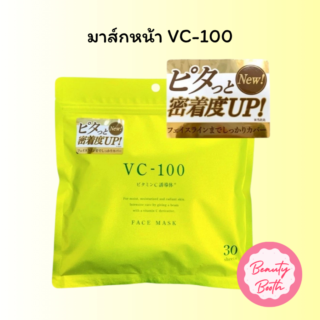 🍋พร้อมส่ง มาส์กหน้า SHIN FACTORY THE VC-100 Face Mask จากญี่ปุ่น DONKI ดองกิ 🎌