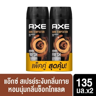 AXE แอ๊กซ์ สเปรย์น้ำหอมระงับกลิ่นกาย แพ็คคู่ 135 มล. x2 AXE Deodorant Body Spray Black 135 ml. x2 เลือกสูตรด้านใน