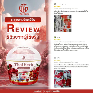 (🌹ร้านเจ้าของเเบรนด์) ชายอดหญิง ชากุหลาบ ชาไทยเฮิร์บThaiherb (3ห่อ 30ซอง) สูตรแพทย์แผนไทย ขับโซเดียม