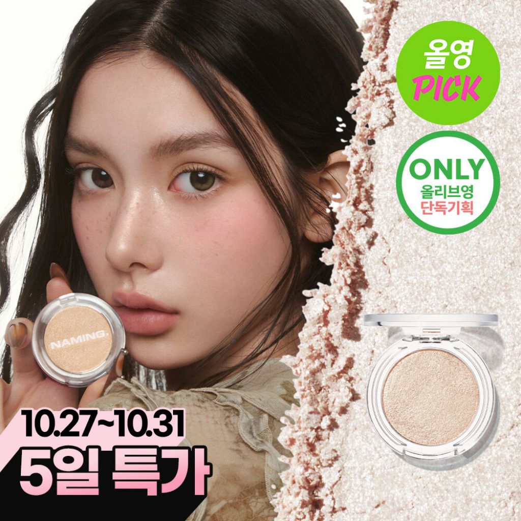 พร้อมส่ง Naming Fluffy Baked Highlighter สี Popper