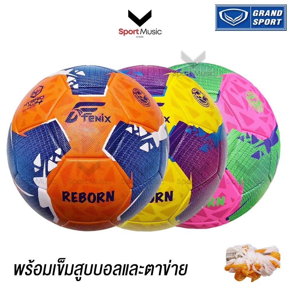 GRAND SPORT ลูกฟุตซอล FENIX รุ่น Reborn หนังอัดไฮบริด เบอร์ 4 - พร้อมเข็มสูบและตาข่าย
