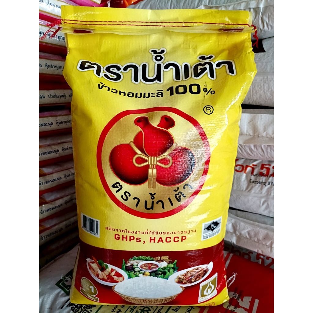 ข้าวหอมมะลิแท้ ตราน้ำเต้า ข้าวสารหอมมะลิ ขนาด15กก.