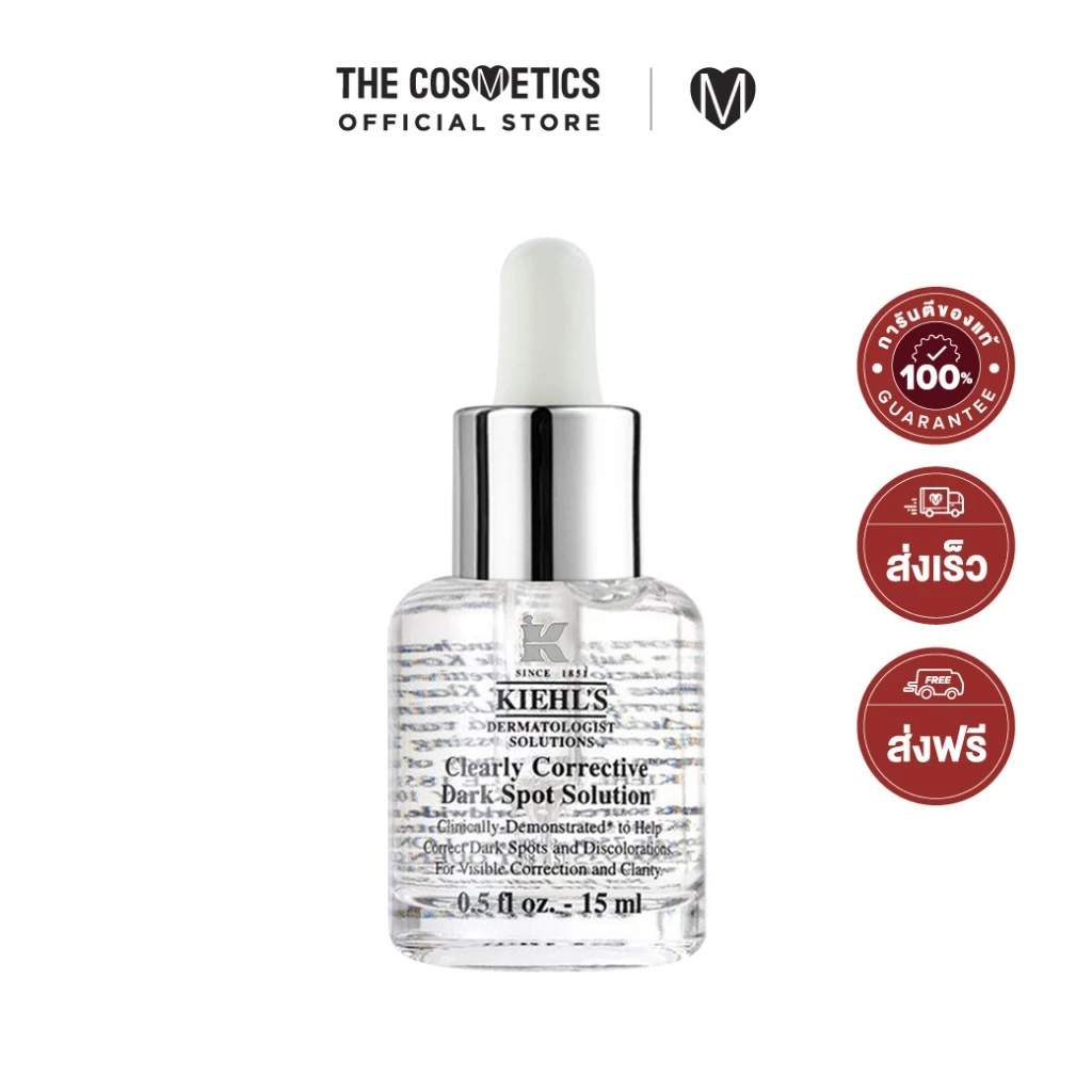 เซรั่มคีลส์ Clearly Corrective Dark Spot Solution 15ml จัดการจุดด่างดำ คืนผิวกระจ่างใส