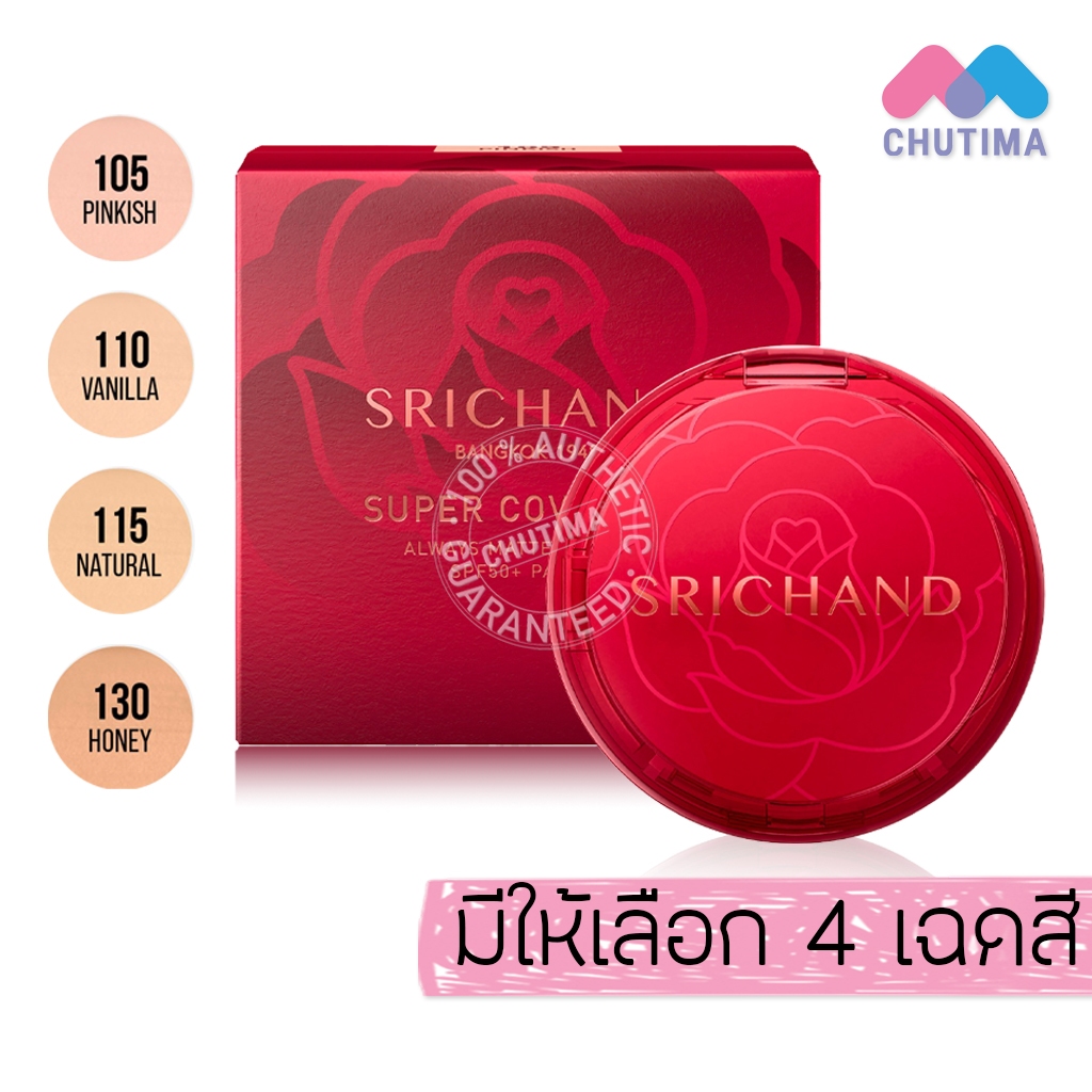 ศรีจันทร์ คุชชั่นเนื้อแมท ซูเปอร์ คัฟเวอเรจ ออเวส์ แมทต์ Srichand Super Coverage Always Matte Cushion SPF50+ PA++++ 14g