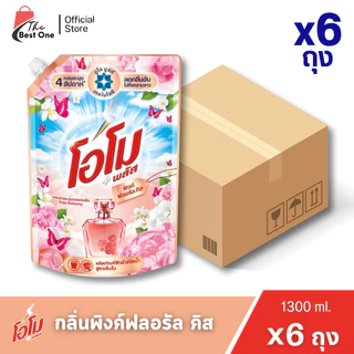 (1 ลัง) โอโม พลัส น้ำยาซักผ้า Omo Plus Liquid ขนาด 1300 ml.(ยกลัง 6ถุง)