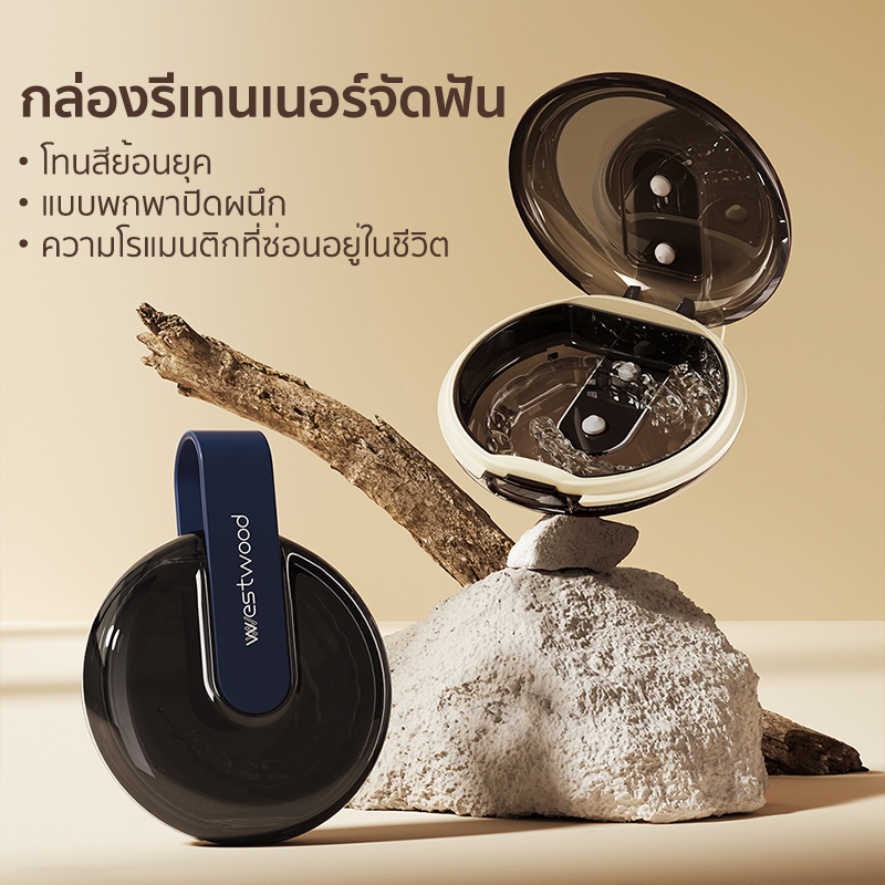 กล่องรีเทนเนอร์ กล่องใส่รีเทรนเนอร์ มีรูระบายอากาศ เครื่องมือจัดฟัน ฟันปลอม กล่องจัดเก็บ แบบพกพา ใช้กับฟันปลอมได้