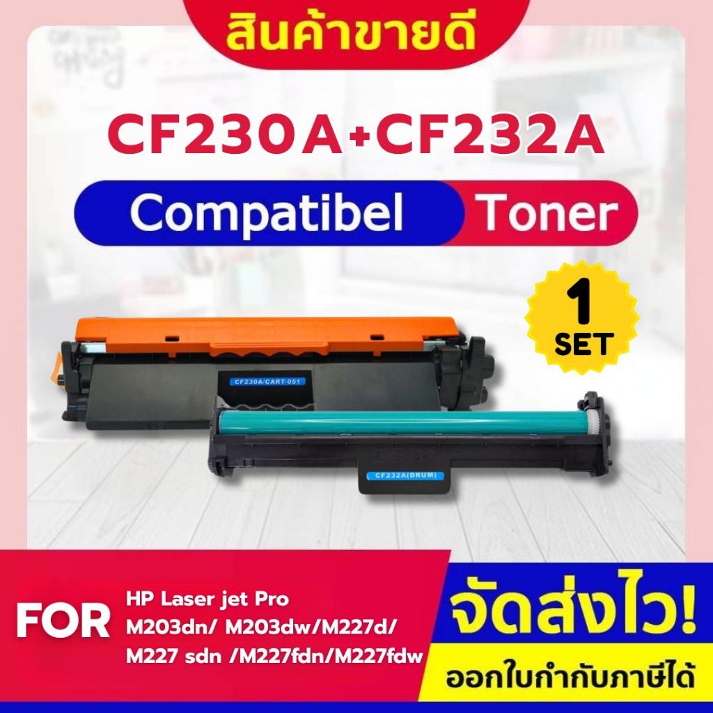 CF SHOP Toner For CF230A/HP30A/CF232A/HP32A/CF230 For HP LaserJet Pro M203/ M206/MFP M227/MFP M230 - รูปที่ 2