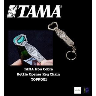 ที่เปิดขวดทรงกระเดื่องกลอง TAMA Iron Cobra Bottle Opener Key…