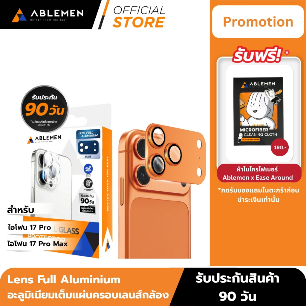 [Official][ไอโฟน 17 Pro/ProMax] Ablemen อะลูมิเนียมครอบเลนส์กล้อง ฟิล์มเลนส์กล้อง Lens Full Aluminiu