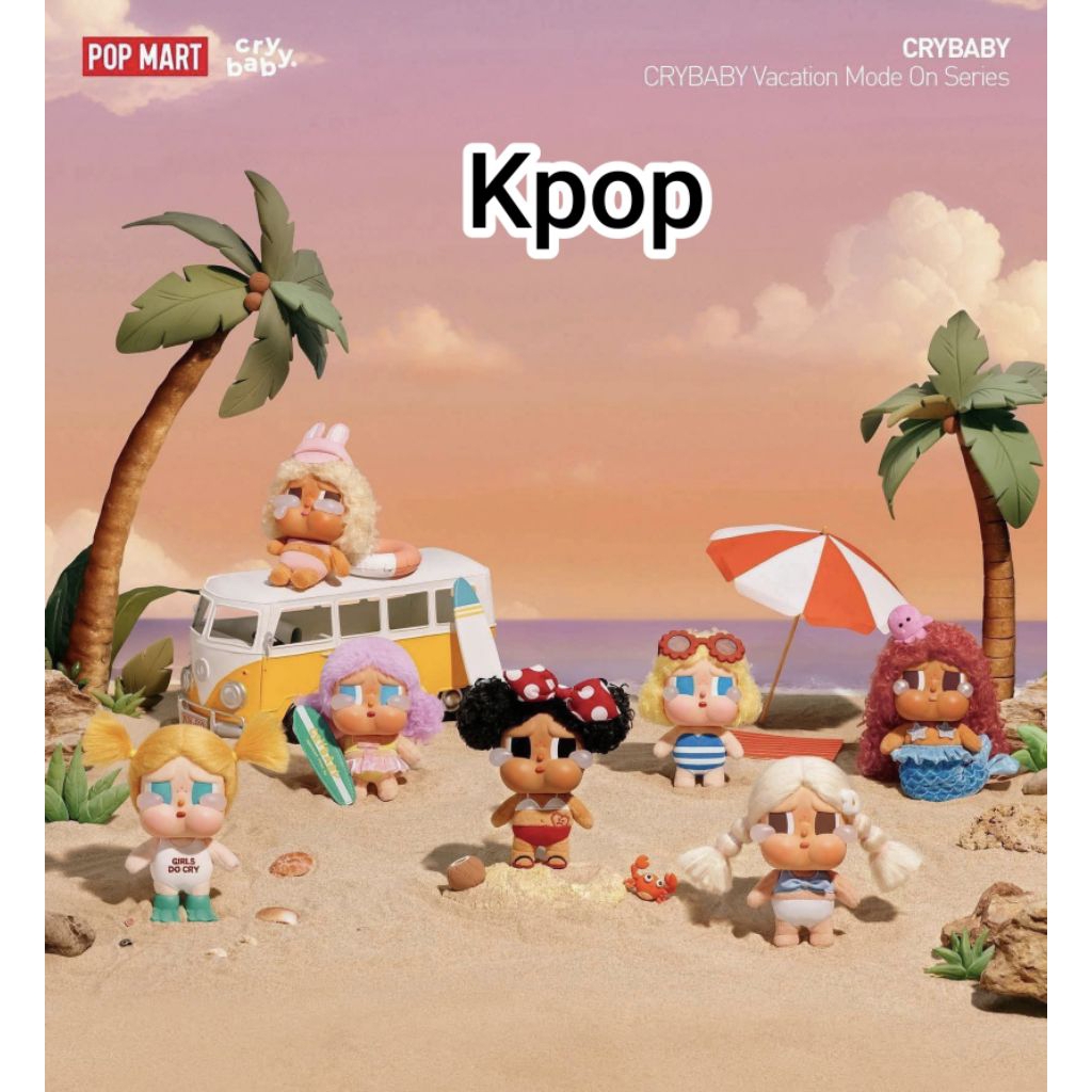 🇹🇭🔥แบบสุ่ม / ระบุตัว🔥🇹🇭Crybaby Vacation Mode On  พวงกุญแจ ของแท้ 100%