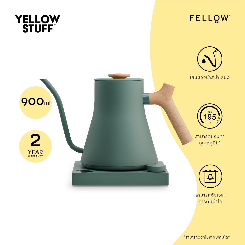 Fellow Stagg EKG Pro Electric Kettle 220v กา กาแฟ ดริปกาแฟ