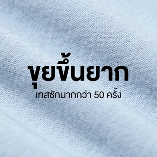 Yuedpao Ultrasoft Non-Iron 2025 เสื้อยืดแขนยาวสีพื้น ไม่ย้วย ไม่หด ไม่ต้องรีด ผ้านุ่ม ไม่ขึ้นขุย (8 สี)