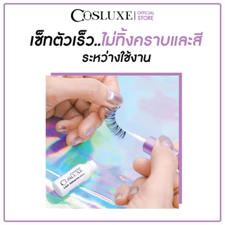 ส่งด่วน ✅ Cosluxe คอสลุกส์ กาวติดขนตา สีขาว คุณภาพดี แน่นหนึบ ติดทนทั้งวัน 5ml.