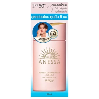ANESSA - Perfect UV Sunscreen Mild Milk NA SPF50+ PA++++ (60 ml.) อเนสซ่า เพอร์เฟค ยูวี ซันสกรีน มายด์ มิลค์ เอ็นเอ เอสพ