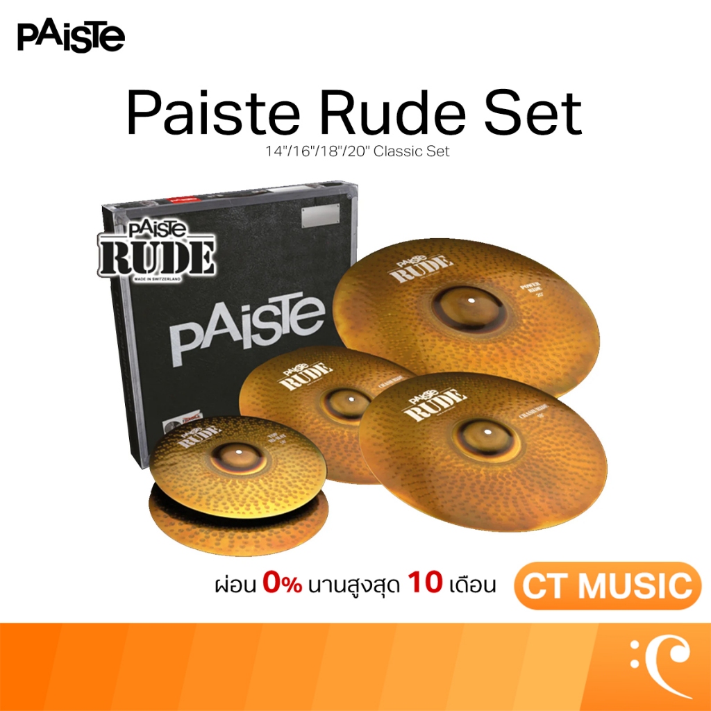 Paiste Rude Set 14″/16″/18″/20″ Classic Set Cymbals ฉาบ