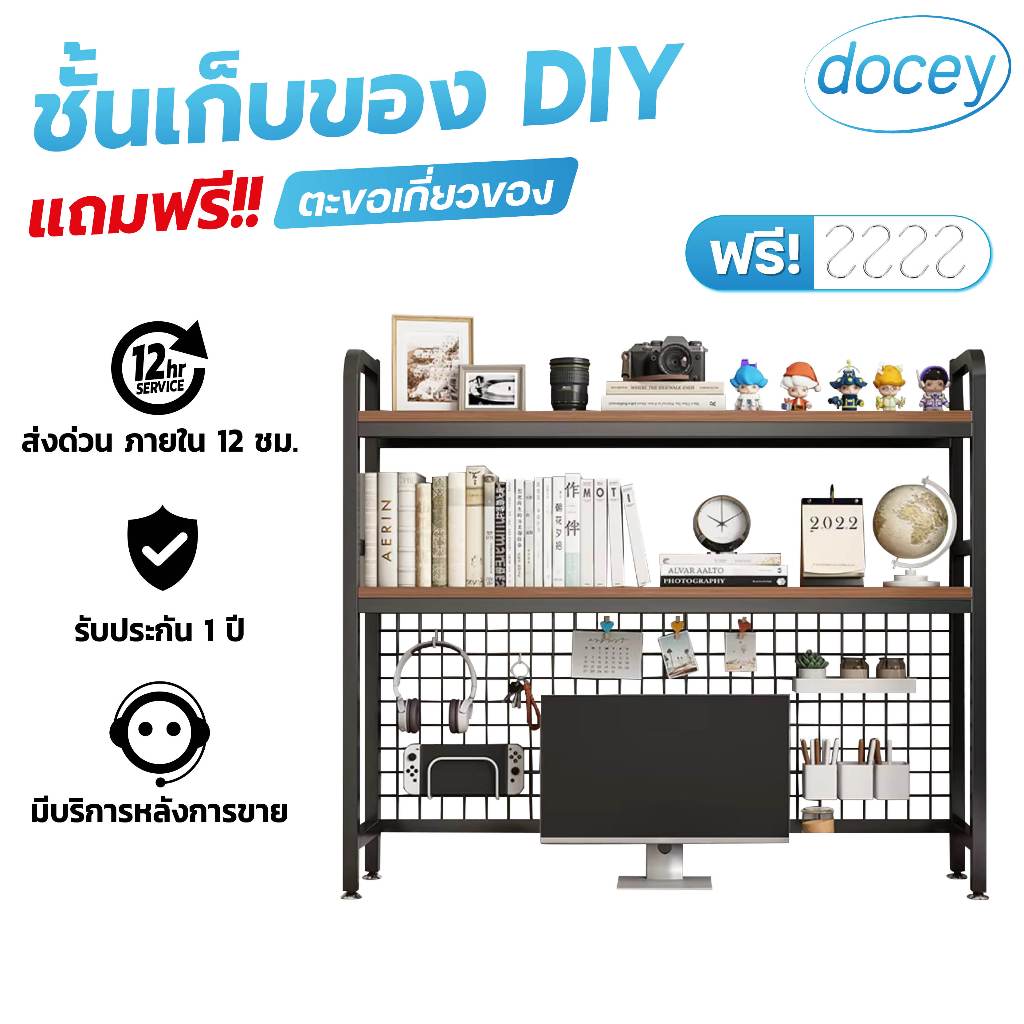 Docey ชั้นวางของบนโต๊ะทำงาน ที่เก็บของโต๊ะคอม desk organize ชั้นวางของอเนกประสงค์ มุมอาหารน้องแมว