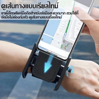 ที่วางโทรศัพท์มือถือบนข้อมือ, ที่วางโทรศัพท์มือถือสำหรับกีฬาวิ่ง