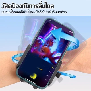 ที่วางโทรศัพท์มือถือบนข้อมือ, ที่วางโทรศัพท์มือถือสำหรับกีฬาวิ่ง