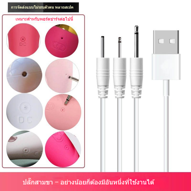 สายชาร์จ DC รูกลมพร้อมสายข้อมูลแบบสากลแบบสั่นสะเทือน 2.5 จ่ายไฟ 3 ชุดสายชาร์จเฉพาะ