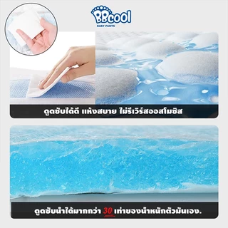 BBCOOL ชุดผ้าอ้อมเด็ก 50 แผ่น ใช้ได้ทั้งกลางวันและกลางคืน ขนาด M-3XL คุ้มค่ามาก ระบายอากาศได้ดีเยี่ยม นุ่มสบาย