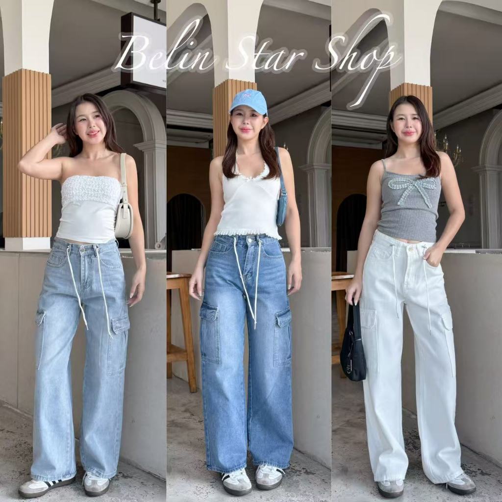 พร้อมส่งในไทย กางเกงยีนส์ผู้หญิง  รุ่น8875 ทรงกระบอก เอวสูงคาโก้ ผูกเชือก