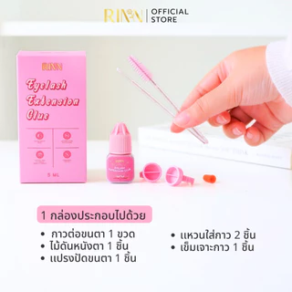RINN กาวต่อขนตา Eyelash Extension Glue