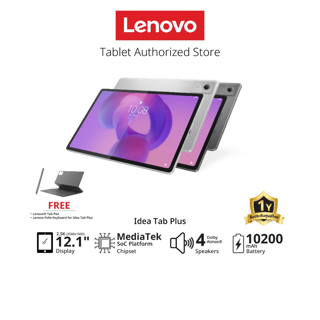 Lenovo Tablet Idea Tab Plus | 12.1" 2.5K | Front 8.0MP / Rear 13.0MP | 8GB | 256GB | 7040mAh