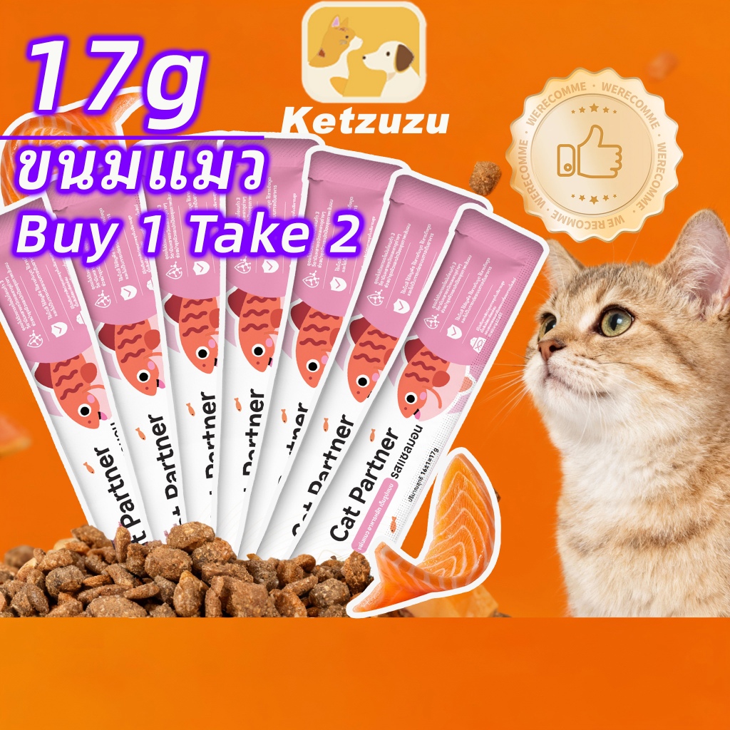 17g Ketzuzu ขนมแมว ขนมแมวเลีย อาหารเปียกแมว