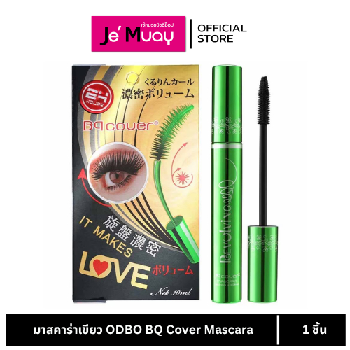 [มาสคาร่าเขียวในตำนาน] ODBO BQ Cover Mascara #BQ2859 มาสคาร่าเขียว ไม่แพนด้า เพิ่มวอลลุ่ม ขนตาเด้ง งอนขั้นสุด [10 ml.]